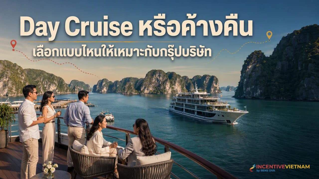ภาพปกเรือครูซฮาลองเบย์กับกรุ๊ปบริษัท ใช้ประกอบการเลือก Day Cruise หรือเรือค้างคืน