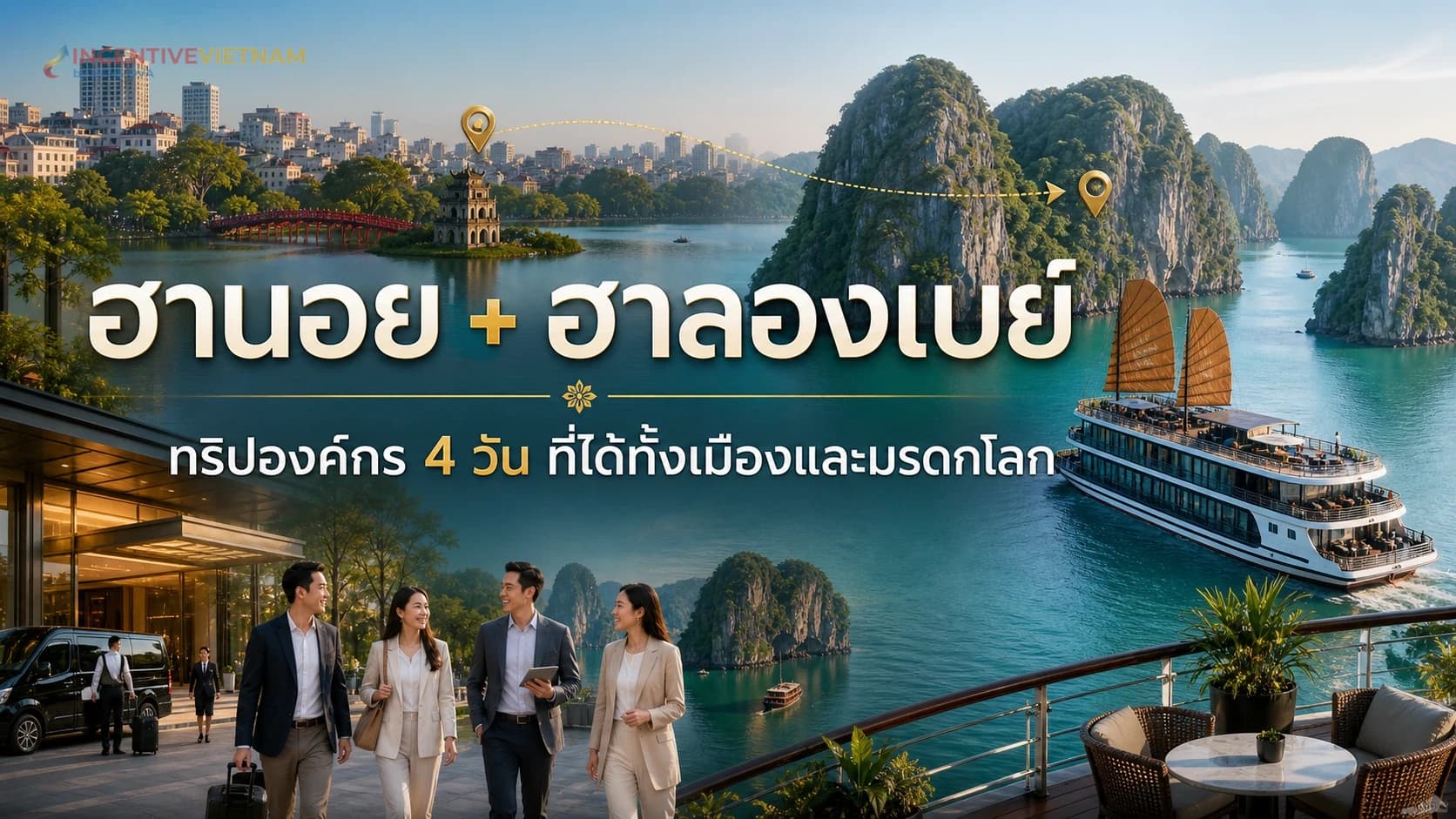 ภาพปกทริปองค์กรเที่ยวฮานอยและล่องเรือฮาลองเบย์ เวียดนาม