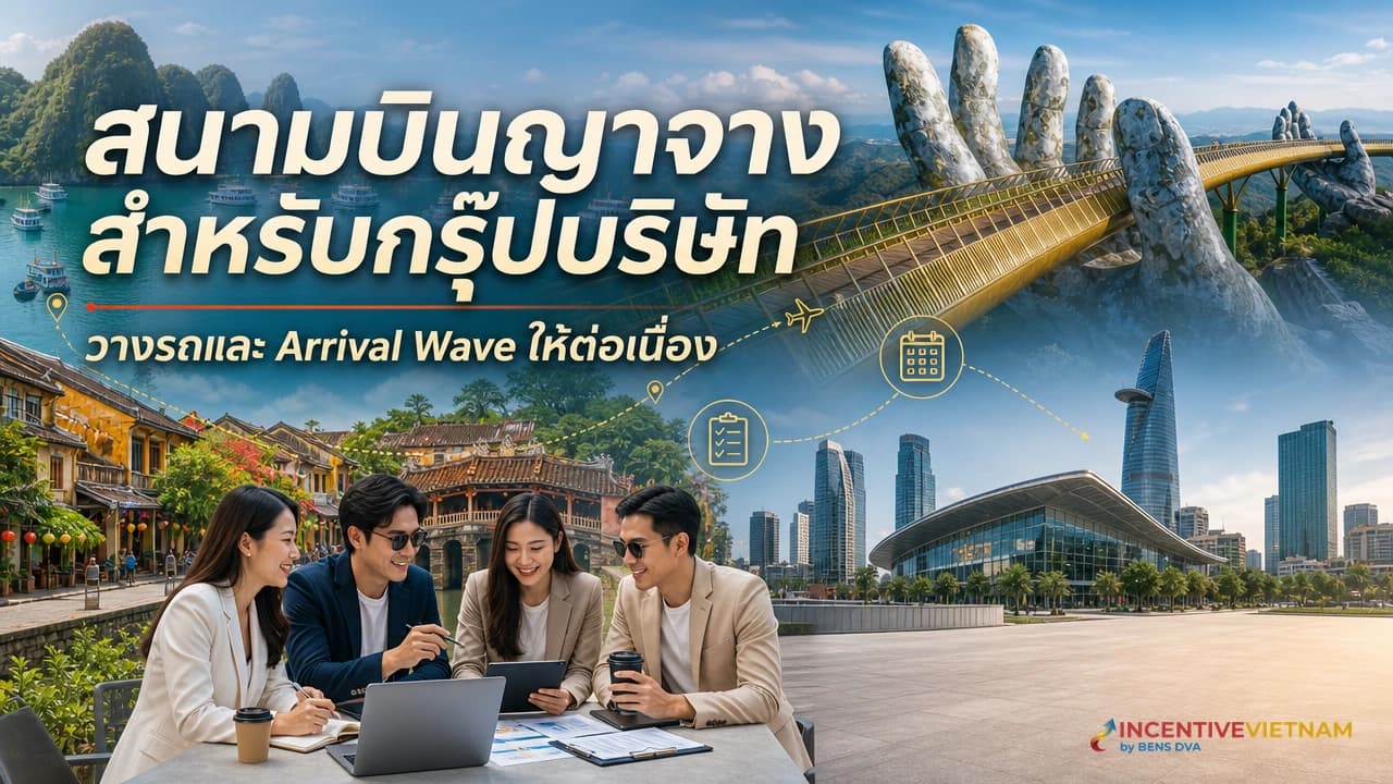 ภาพปกทีมบริษัทไทยเดินทางถึงสนามบินกามรัญ มีรถโค้ชและทีมประสานงานรับกรุ๊ปไปญาจาง