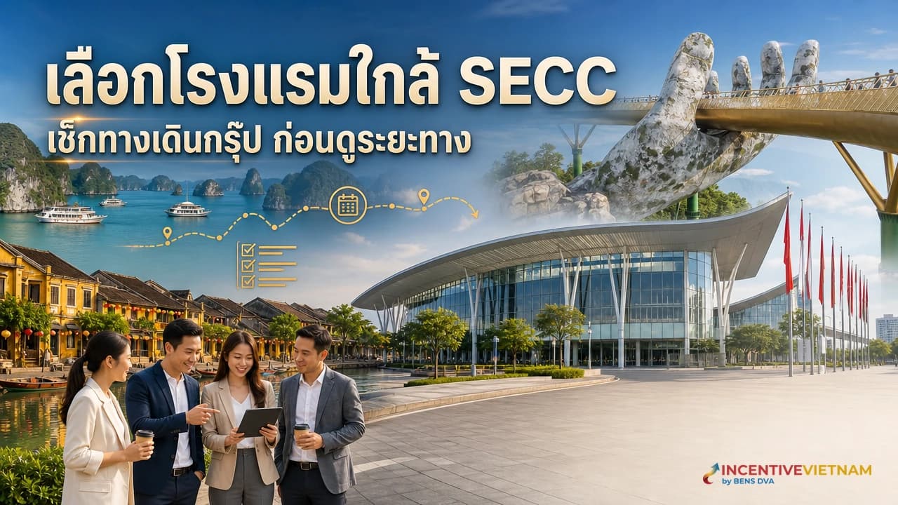 ภาพปกทีม HR ตรวจทางเข้ารถโค้ชและพื้นที่ต้อนรับของโรงแรมสำหรับกรุ๊ปบริษัทที่ไปงาน SECC