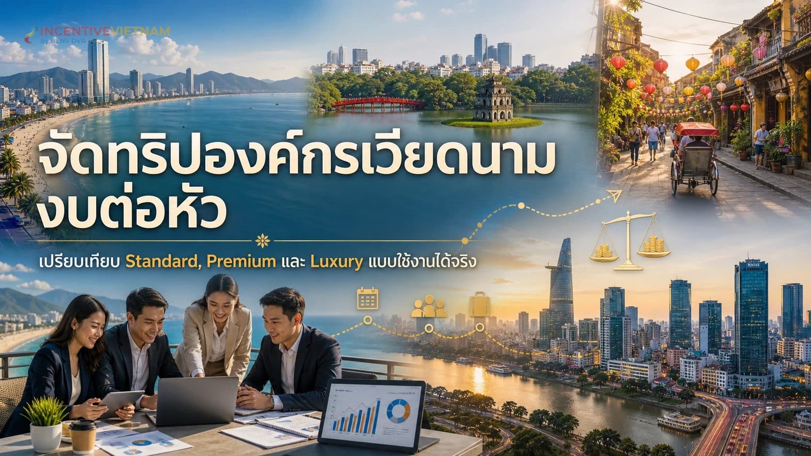 กราฟิกสรุปงบต่อหัวทริปองค์กรเวียดนาม