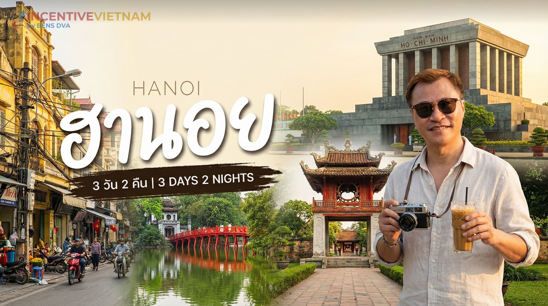 ฮานอย 3 วัน 2 คืน: เมืองหลวงพันปี วัฒนธรรม Street Food