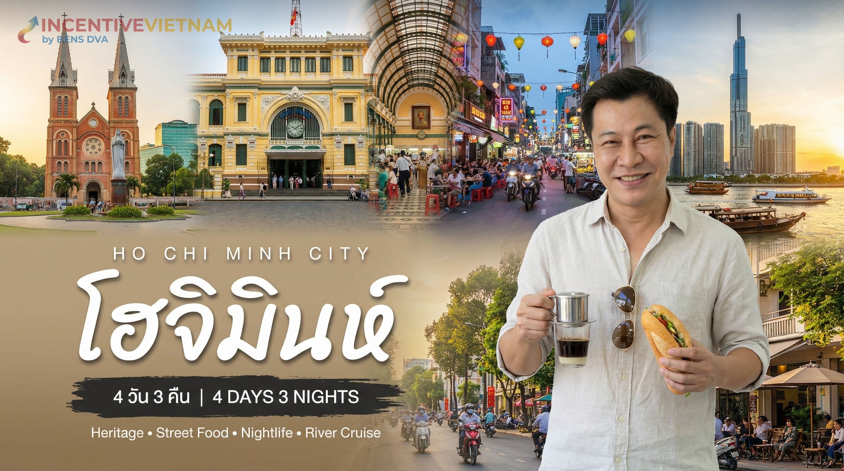 โฮจิมินห์ 4 วัน: ไซ่ง่อนจัดเต็ม Gala Dinner Team Building