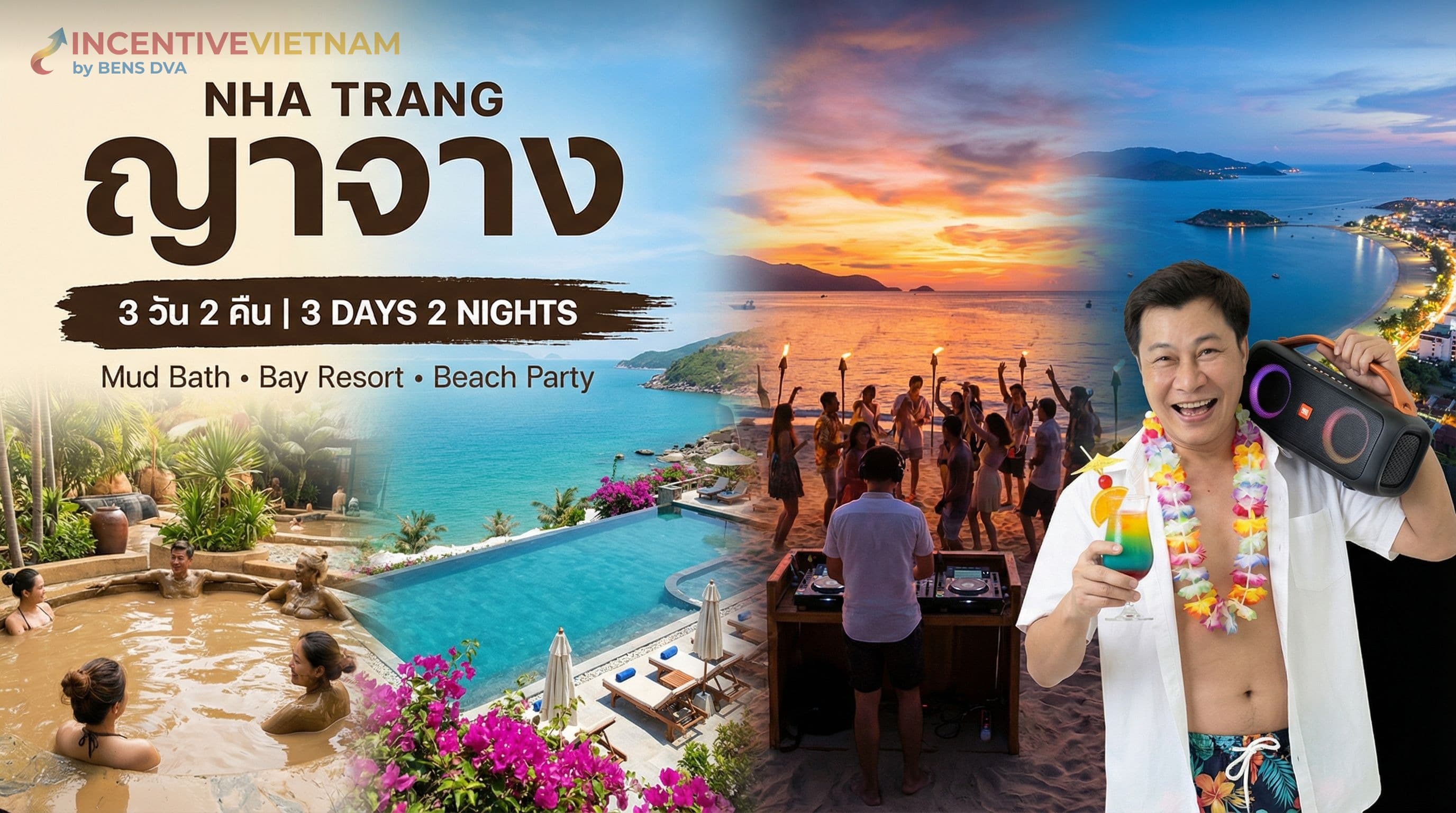 ญาจาง 3 วัน: อาบโคลนร้อน รีสอร์ทริมอ่าว ปาร์ตี้ชายหาด